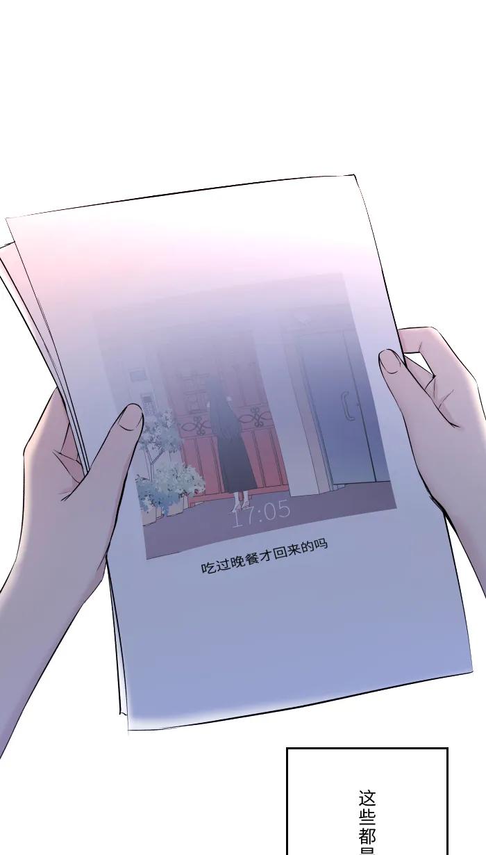兩個他如何攻陷 - [第8話] 試探(1/2) - 1