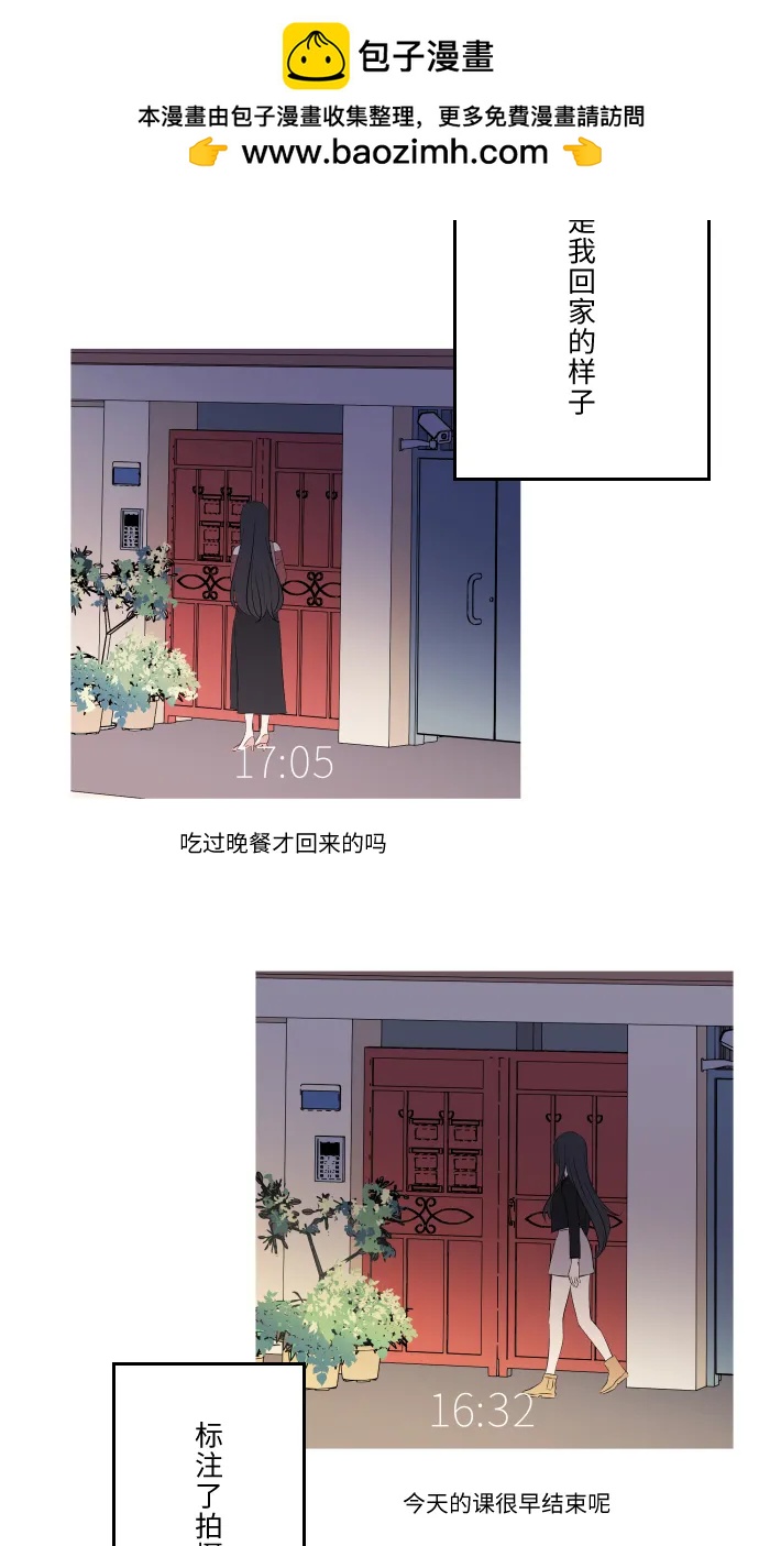 兩個他如何攻陷 - [第8話] 試探(1/2) - 2