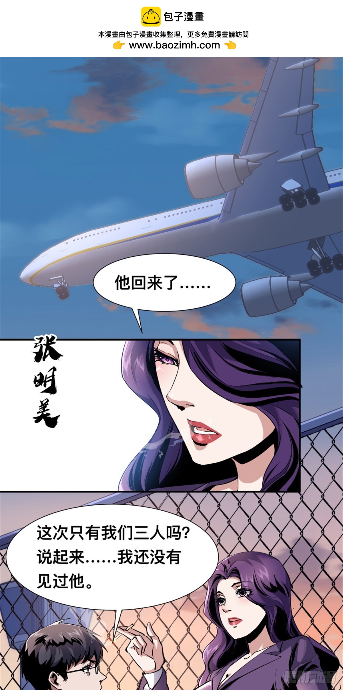 驚懼盛宴 - 03(1/2) - 2