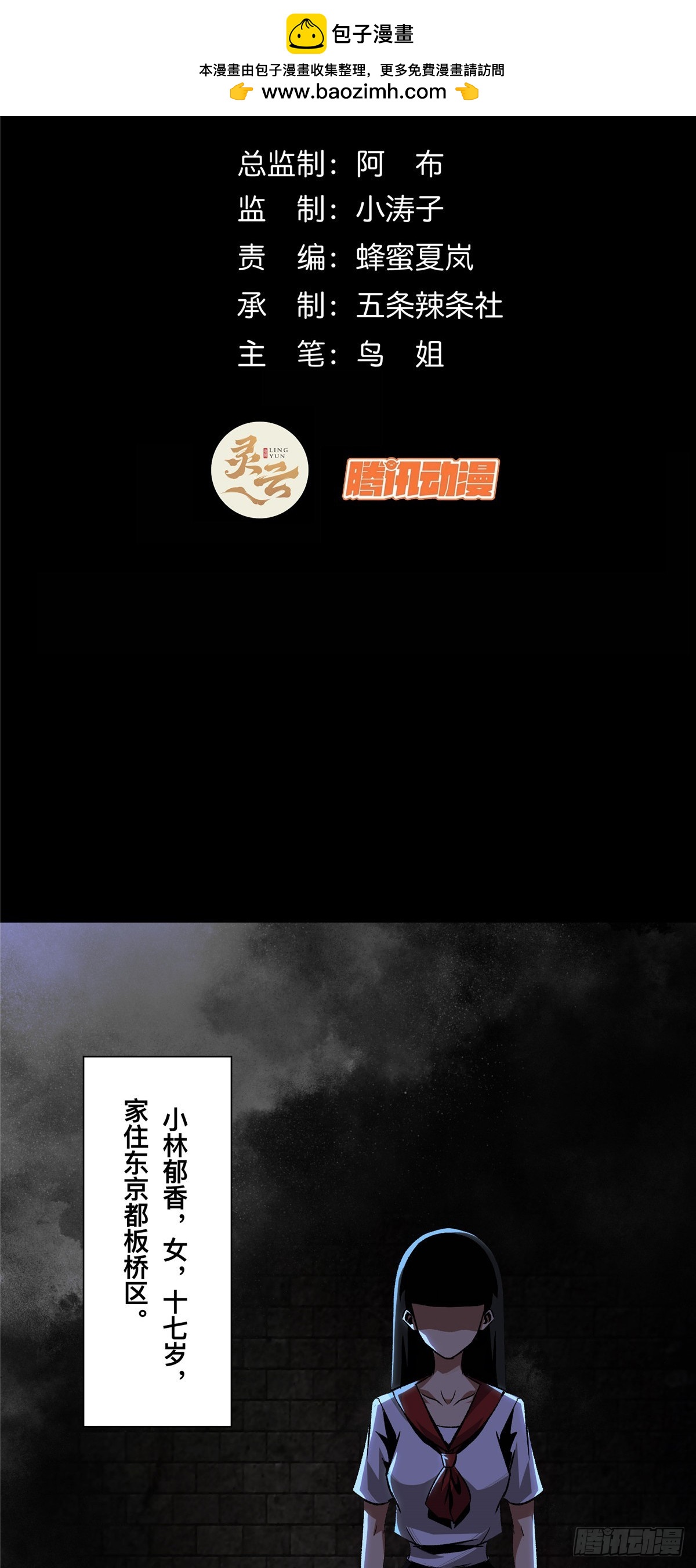 驚懼盛宴 - 07(1/2) - 2
