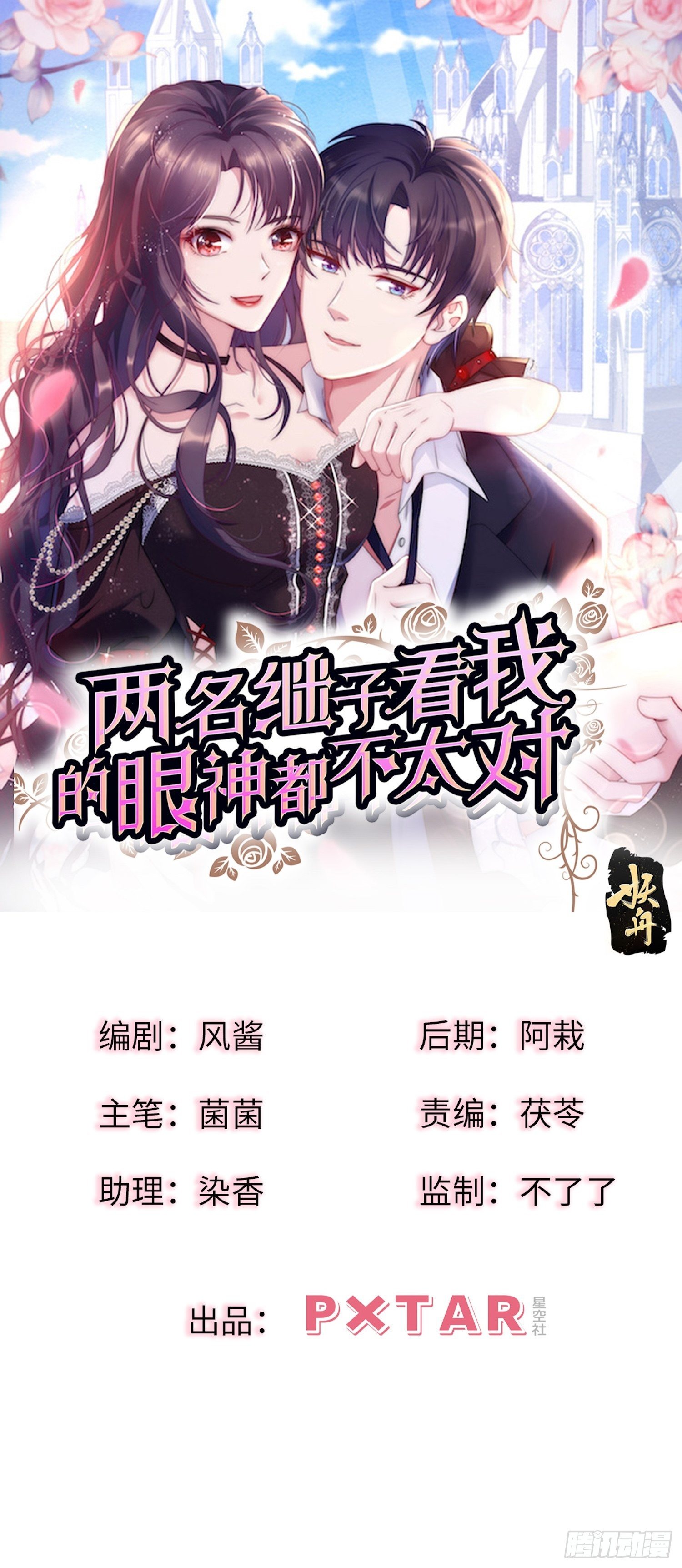 兩名繼子看我的眼神都不太對 - 15.母親的誘惑 - 1