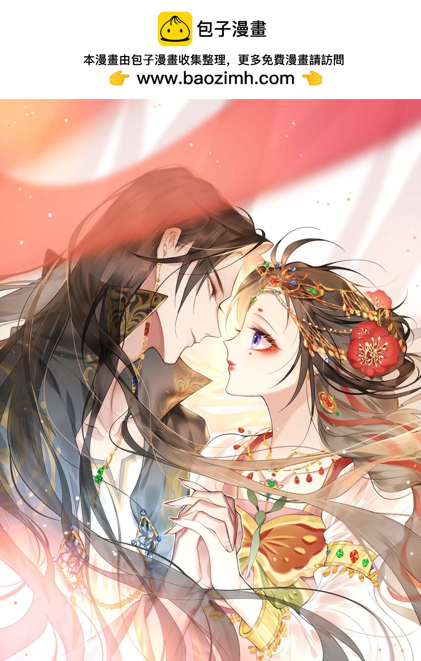 驚鯊記 - 第5話 是個極好看的哥哥 - 1