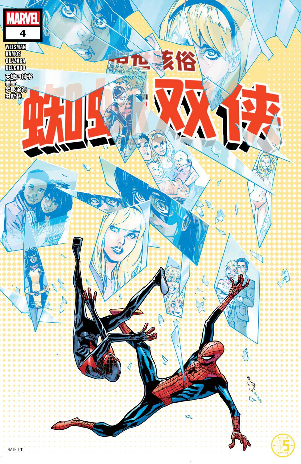 驚世駭俗蜘蛛雙俠 (2024) - 第4話 - 1