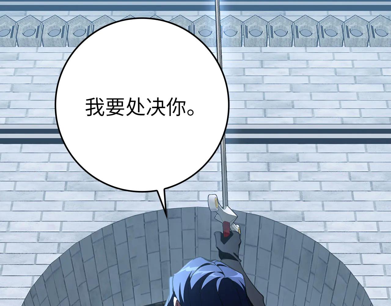 練級20年，出門就是滿級反派 - 第103話 皇室受控(1/6) - 3