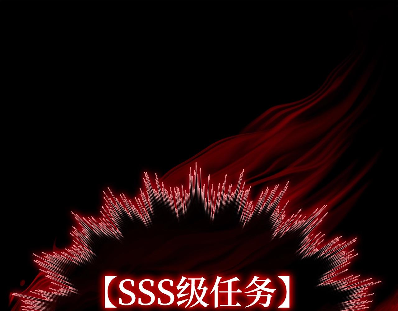 練級20年，出門就是滿級反派 - 第15話 長老的暗殺(1/6) - 1
