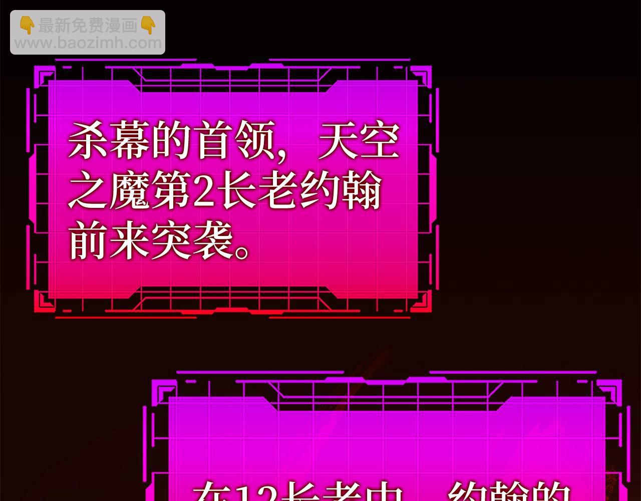 練級20年，出門就是滿級反派 - 第15話 長老的暗殺(1/6) - 3