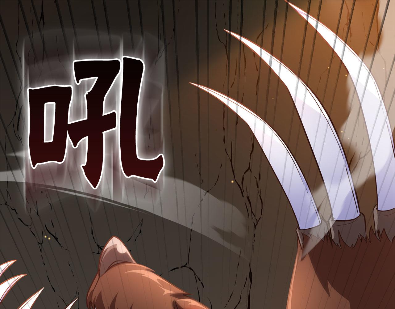 練級20年，出門就是滿級反派 - 第45話 打破規則(1/5) - 1