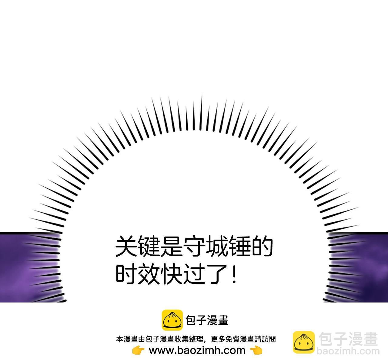 練級20年，出門就是滿級反派 - 第51話 前後夾擊(3/5) - 4