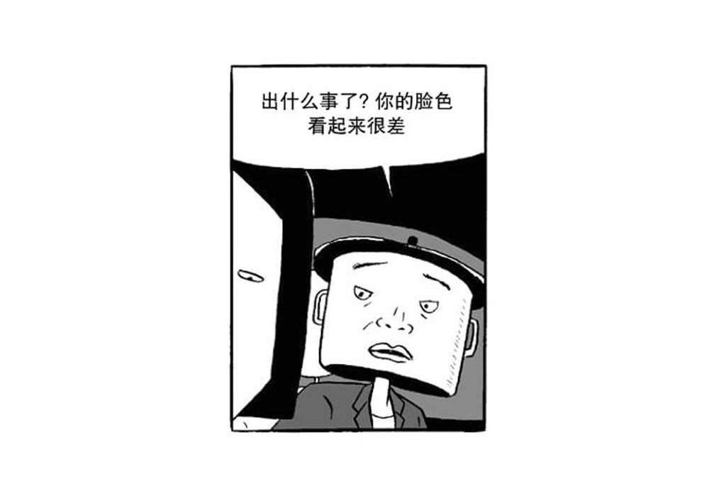 連接與流動 - 第2話(2/2) - 2