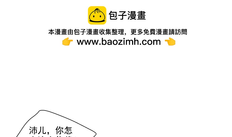 戀戀不捨 - 只想對你說 我願意(1/3) - 2