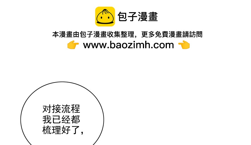 戀戀不捨 - 你可沒有這種智商(1/2) - 2