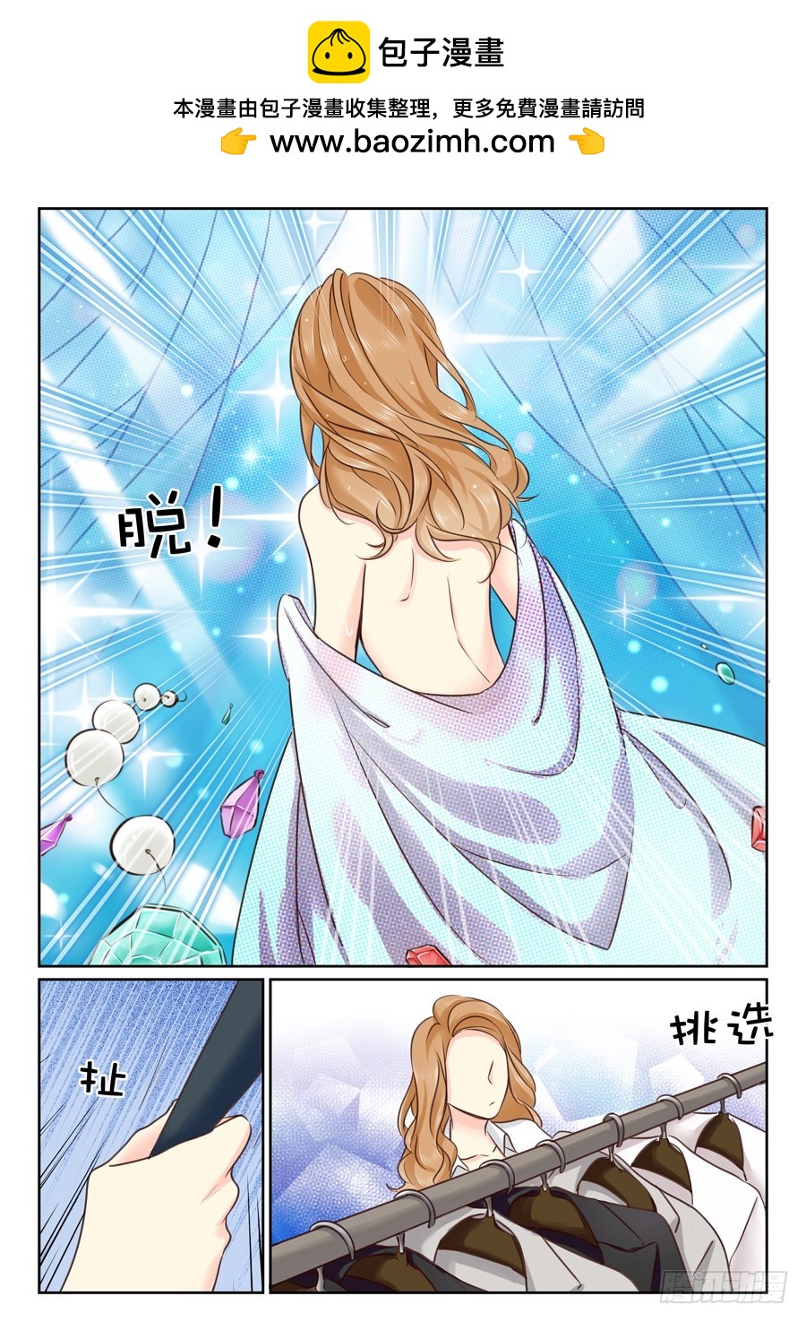 戀戀星耀 - 26 都是筆會的錯（。 - 2