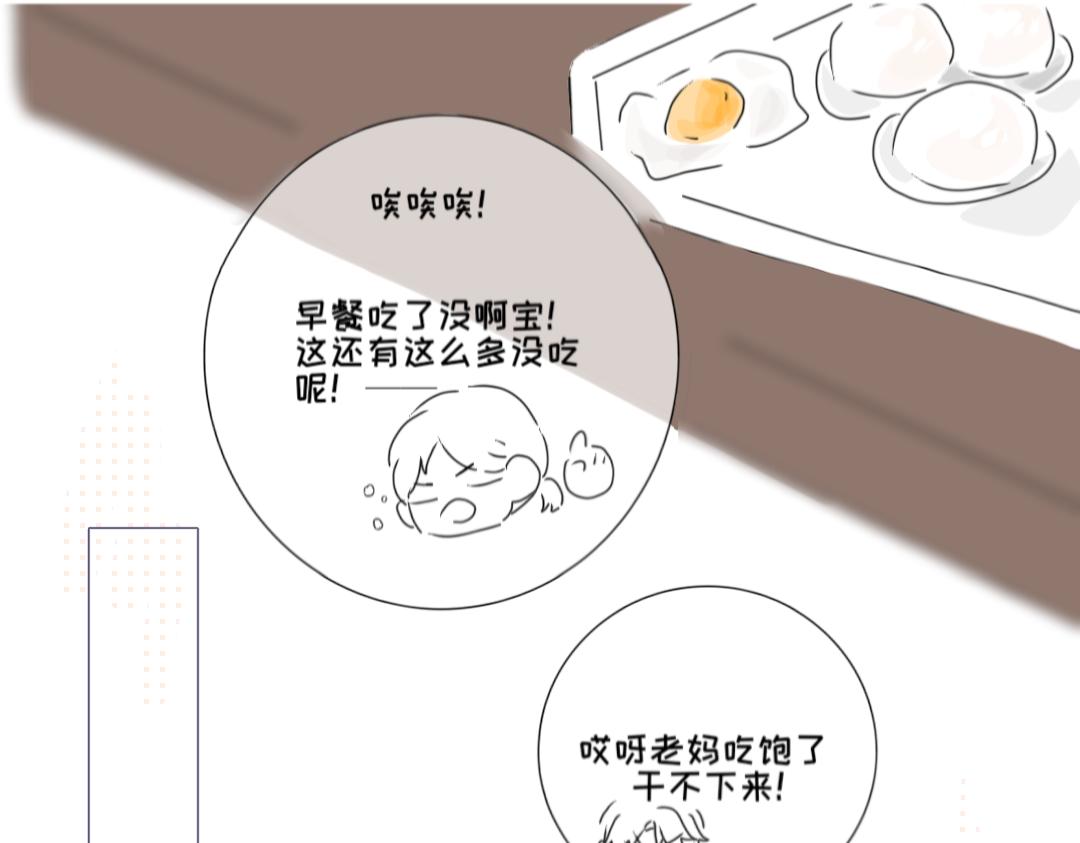 臉皮有點厚了 - 第一話  腳拿開。 - 4