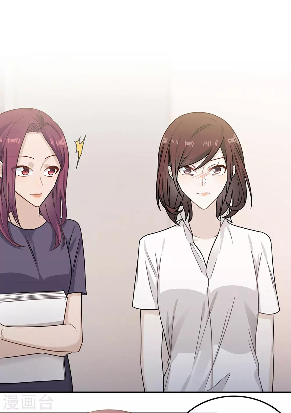 戀人的2種打開方式 - 第74話 - 2