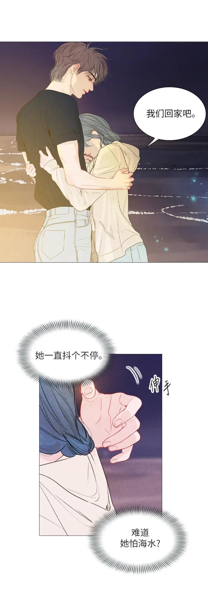 戀上神秘 - 第39話 - 1