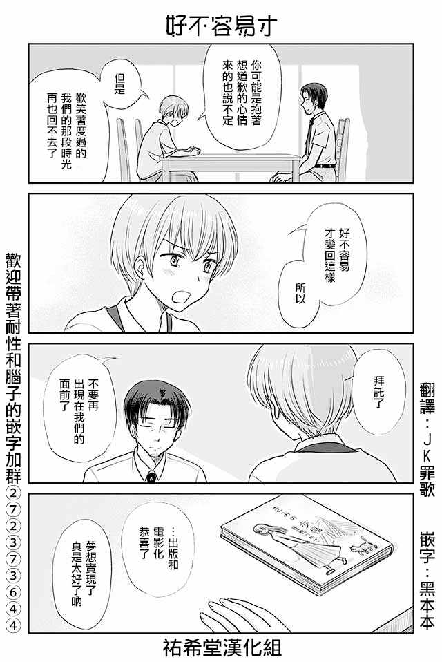 戀上僞孃的少女 - 第394話 - 1
