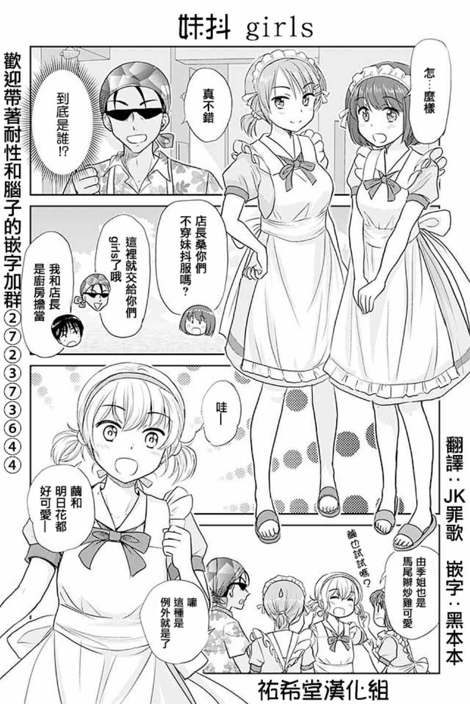 戀上僞孃的少女 - 第400話 - 1