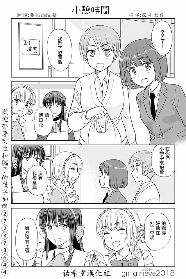 戀上僞孃的少女 - 第546話 時間 - 1