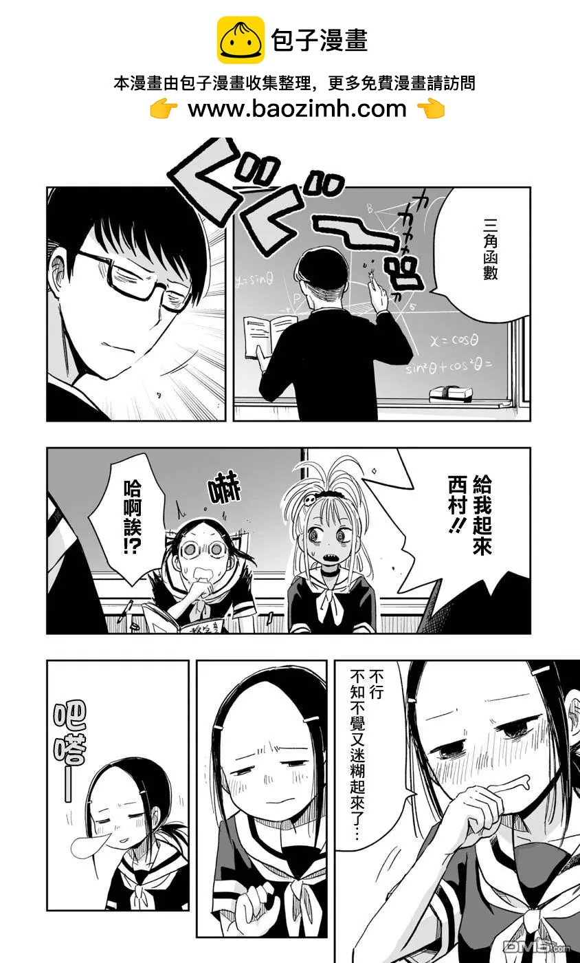 戀屍川同學是肉食系 - 第6話 - 2