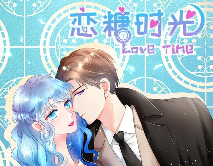 戀糖時光 - 第32話(1/2) - 1