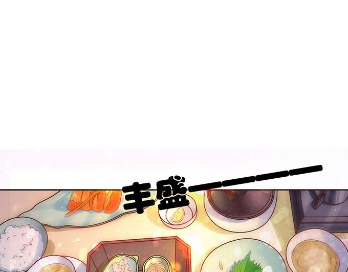 戀糖時光 - 第32話(1/2) - 3