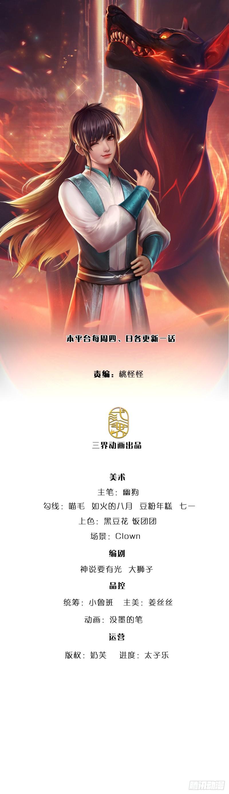 煉體十萬層：我養的狗都是大帝 - 第255話 強闖王府 - 1