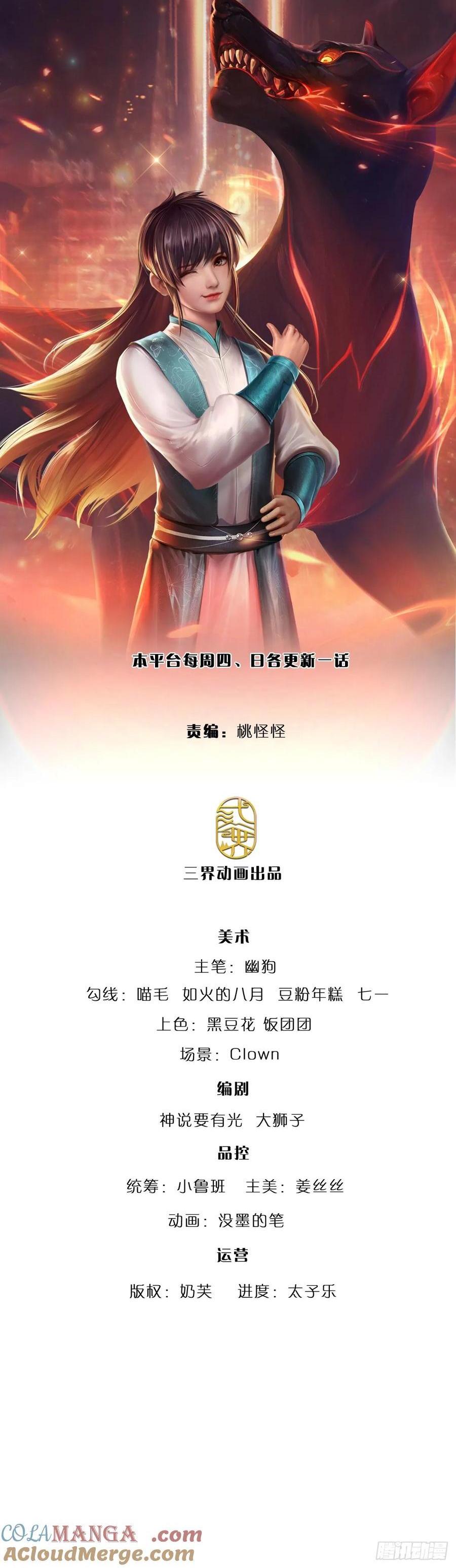 煉體十萬層：我養的狗都是大帝 - 第338話 他也許是我的希望 - 1