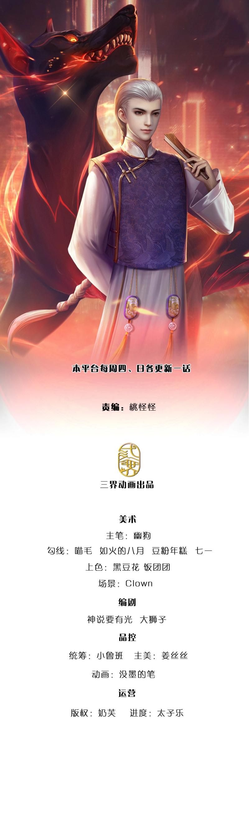 煉體十萬層：我養的狗都是大帝 - 第407話 第403話 你倆就是一夥的 - 1