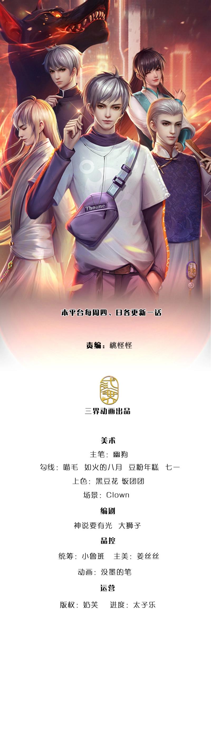 煉體十萬層：我養的狗都是大帝 - 第415話 第411話 扮個鬼臉而已 - 1