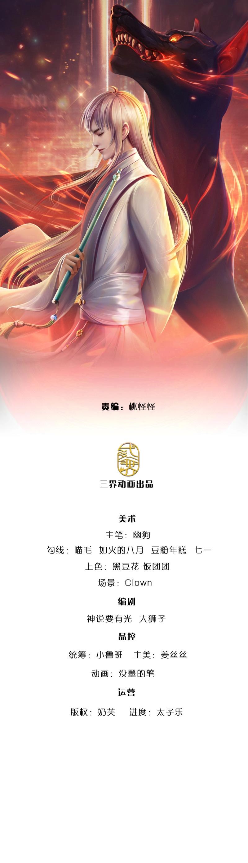 煉體十萬層：我養的狗都是大帝 - 第431話 第427話 原來我是不良少女 - 1