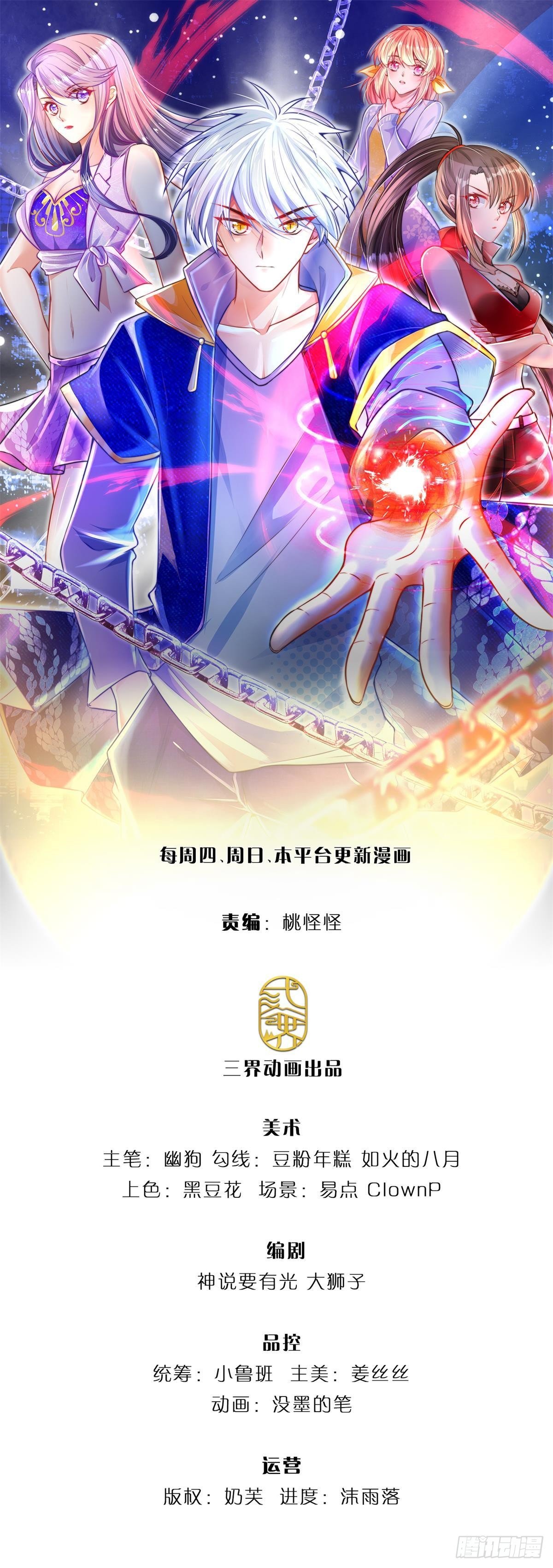 煉體十萬層：我養的狗都是大帝 - 第9話 麻煩事真多 - 1