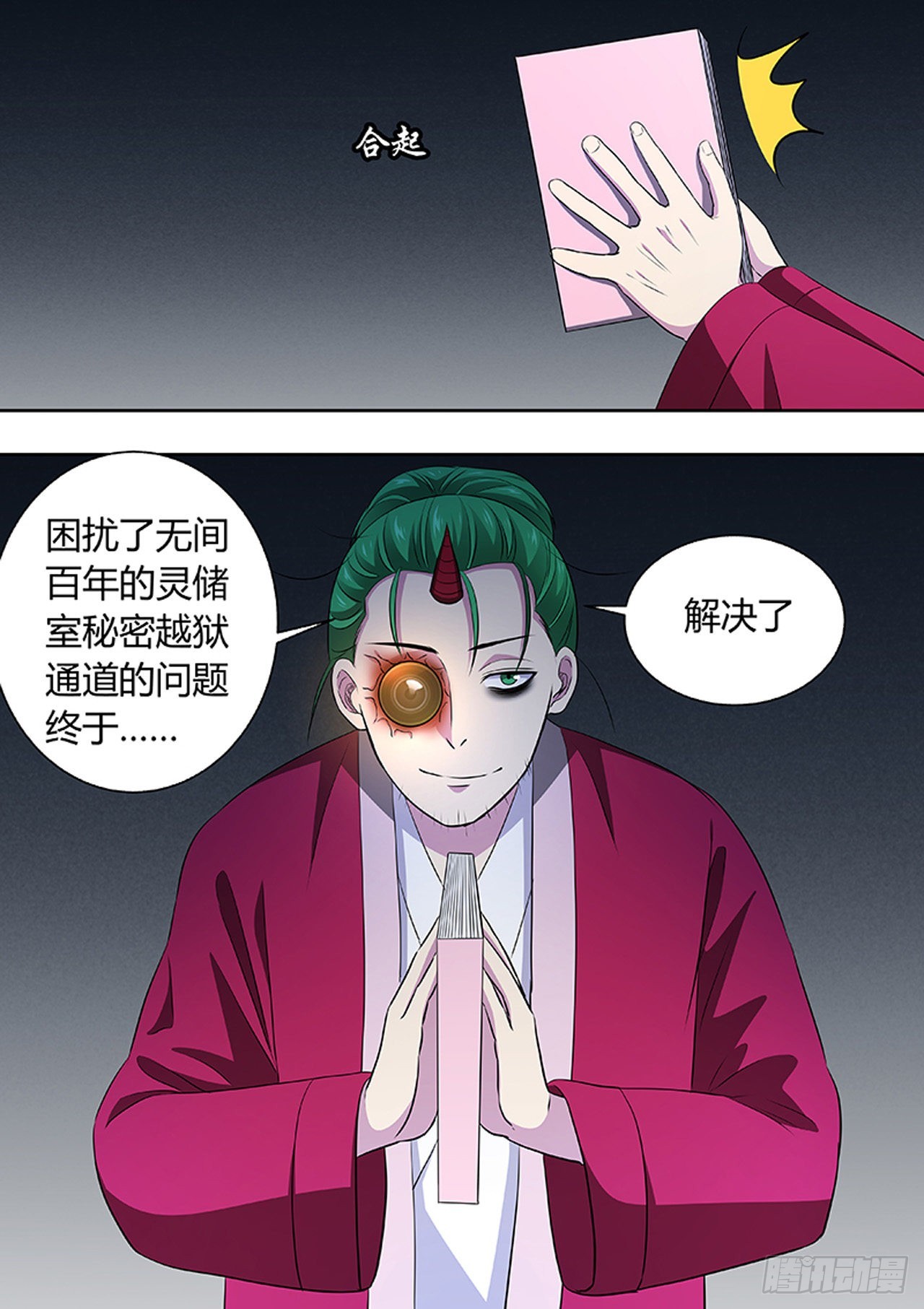 炼狱重生 - 第191话 - 1