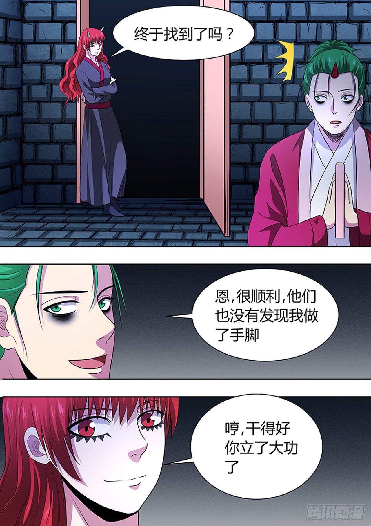 炼狱重生 - 第191话 - 2