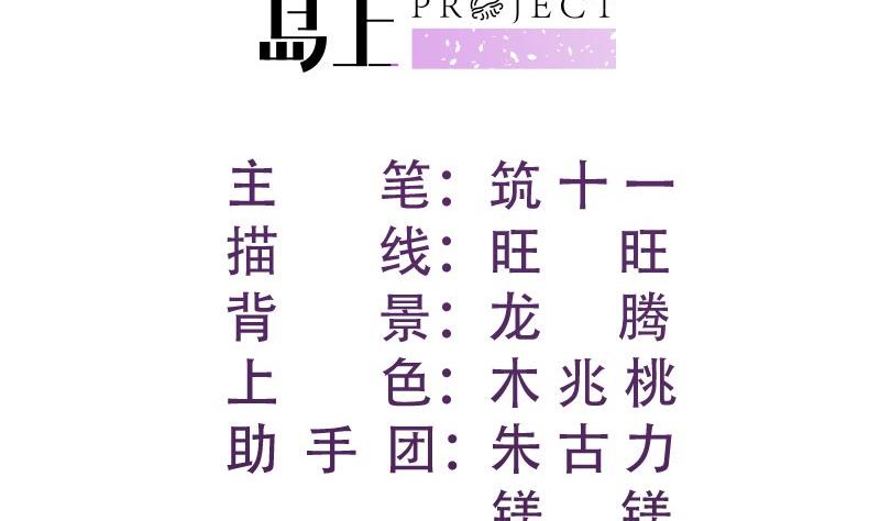 戀與總裁物語 - 第190話 死亡疑雲(1/2) - 2