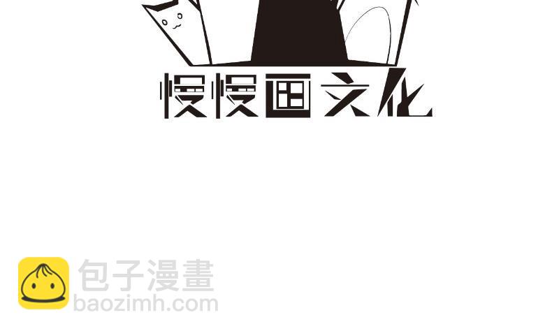 戀與總裁物語 - 第190話 死亡疑雲(1/2) - 4