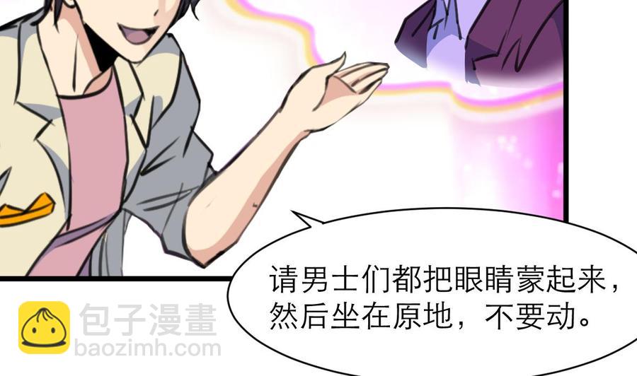 撩愛上癮 - 第181話 我一定能聽出你。 - 3