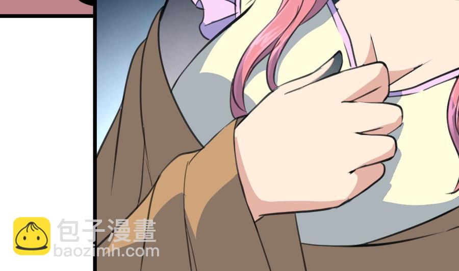 撩愛上癮 - 第219話 關你什麼事？！ - 3