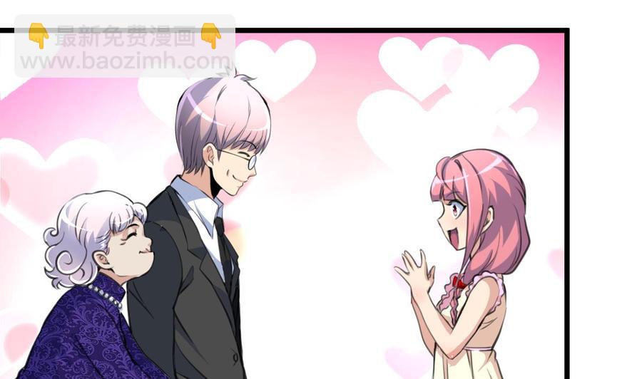 撩愛上癮 - 第263話 希希的“婚事”。 - 2