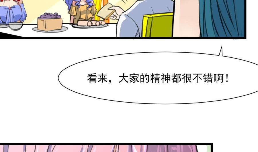 撩愛上癮 - 第295話 明目張膽。 - 3
