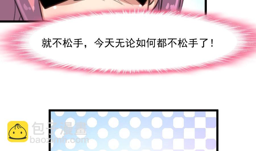 撩愛上癮 - 第329話 此刻的我們。 - 3