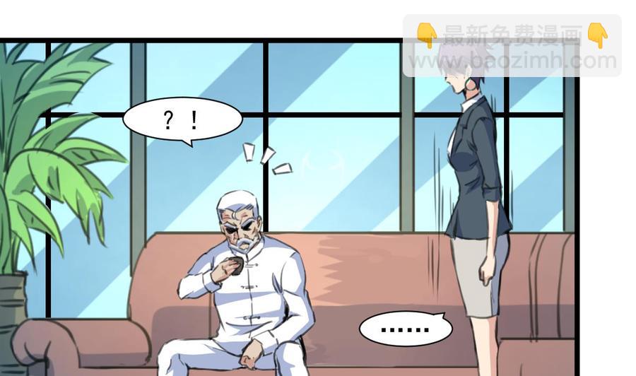 撩愛上癮 - 第355話 我一定要逃出去！ - 2
