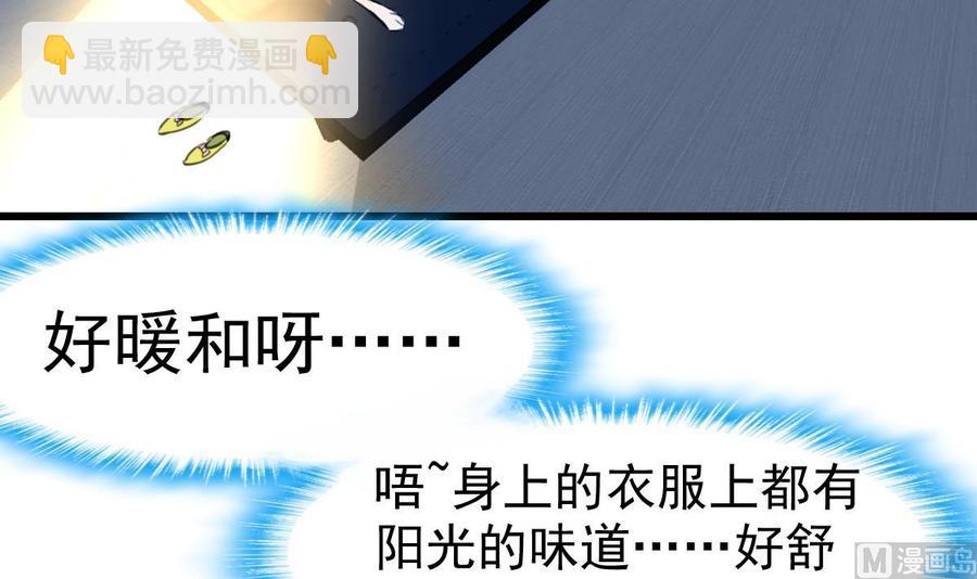 撩愛上癮 - 第37話 你是不怕跟我傳緋聞嗎 - 4