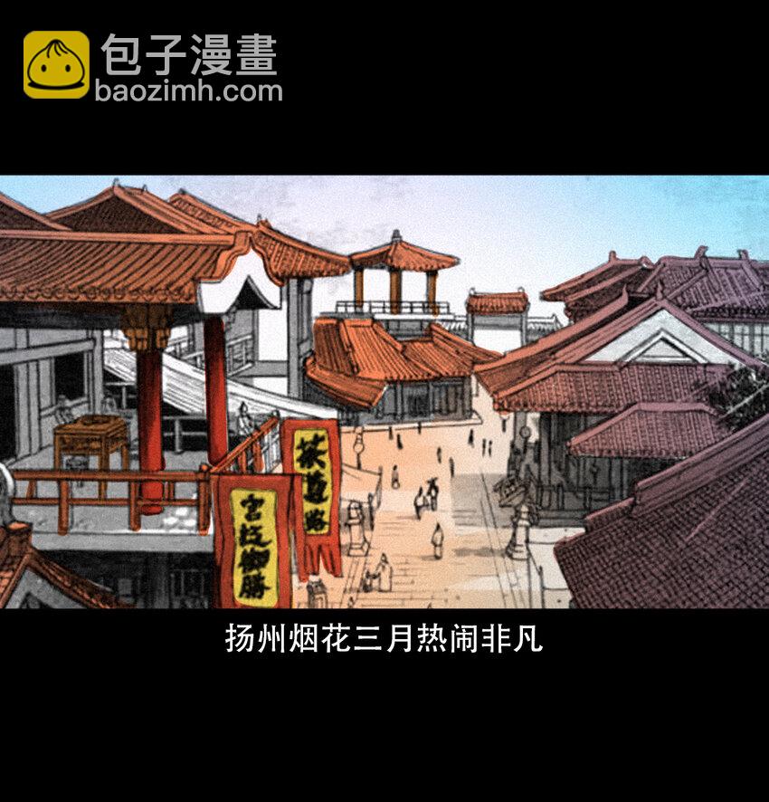 聊齋怪談 - 14 14話造畜 - 2