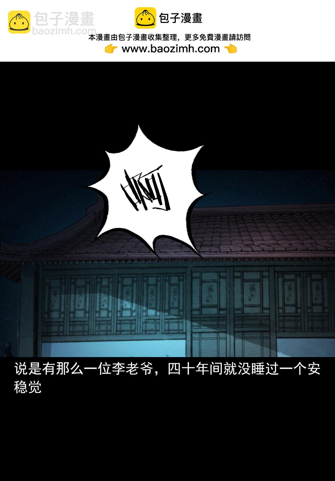 聊齋怪談 - 154 第154話隔世索命 - 2