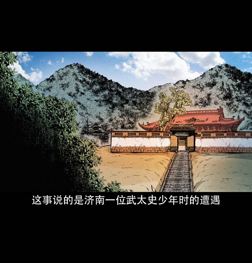 聊齋怪談 - 22 22話泥鬼附身(1/2) - 2