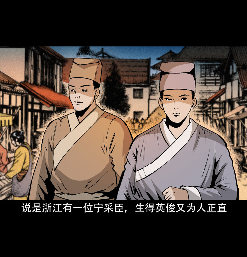 聊齋怪談 - 26 26話小倩(1/2) - 2