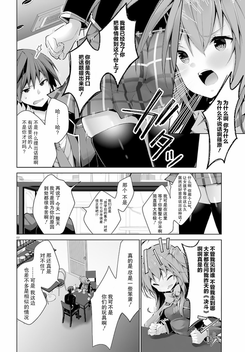 LIAR·LIAR - 11話 - 2