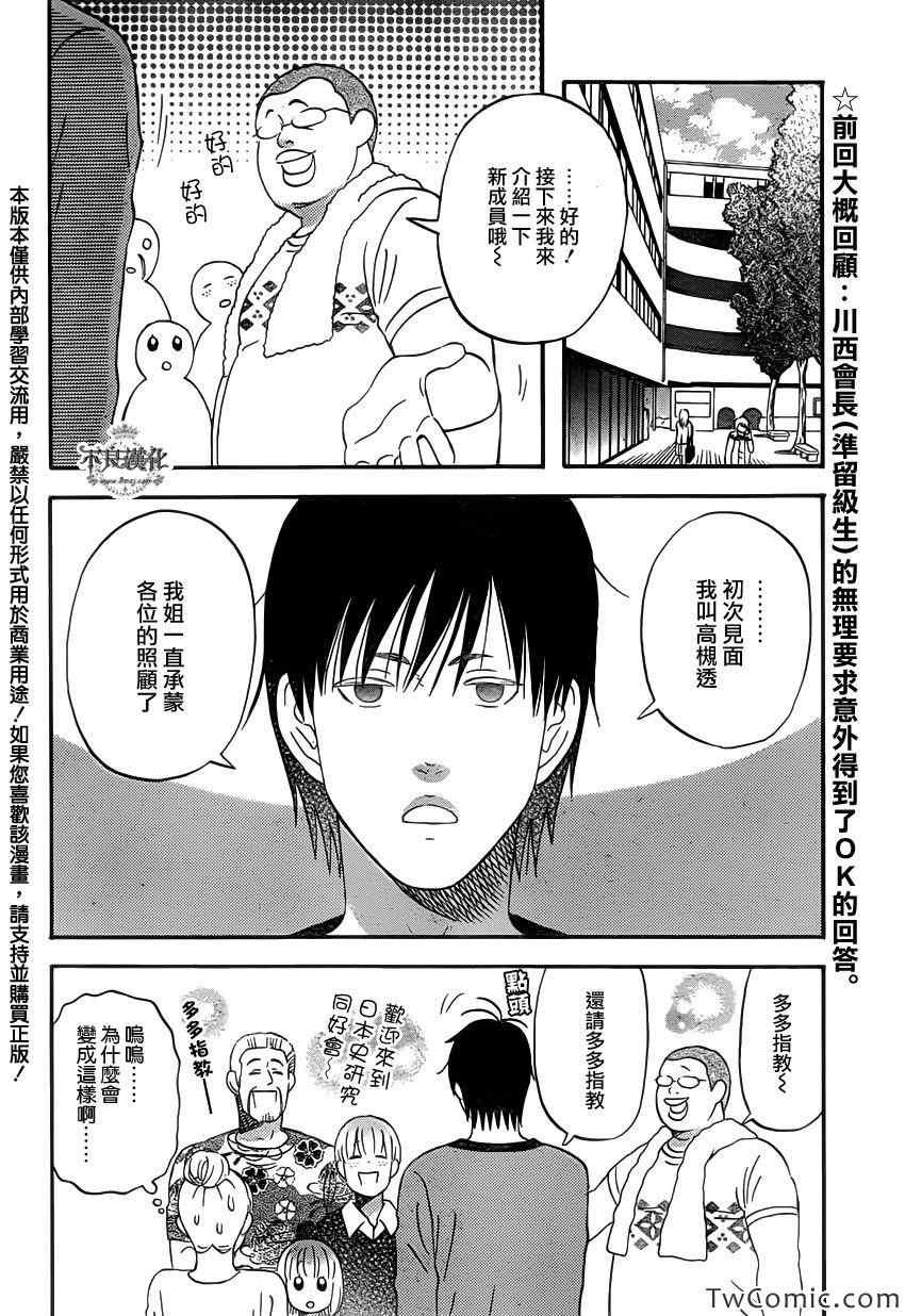 liar×liar - 第30話 - 2