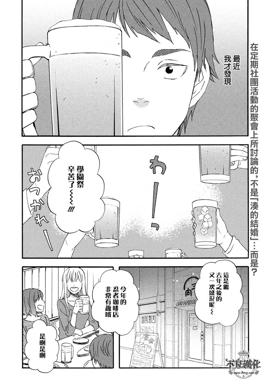 liar×liar - 第66話 - 2