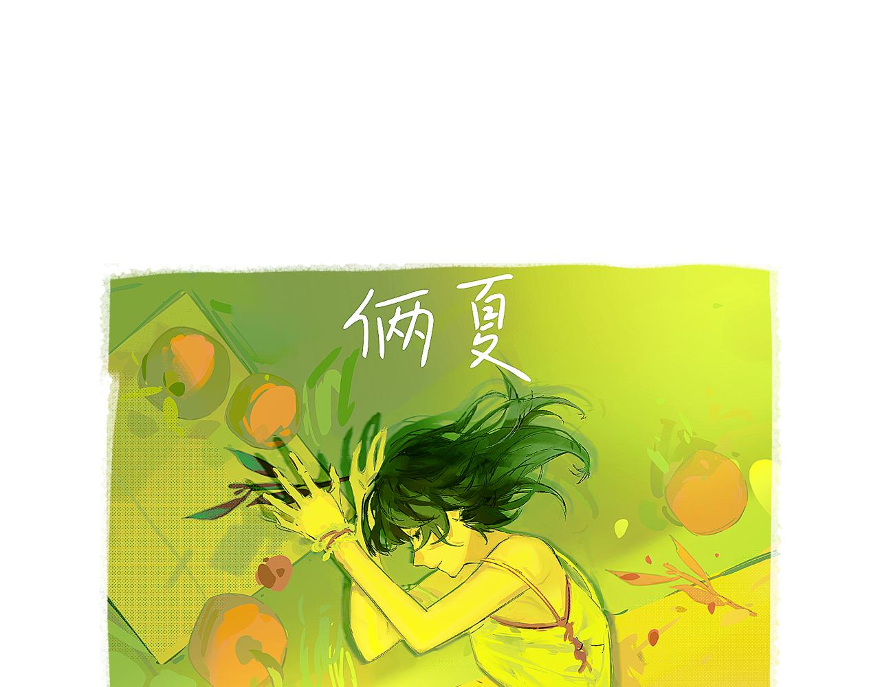 倆夏 - 深夜物語 - 1
